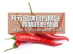 产品名称八