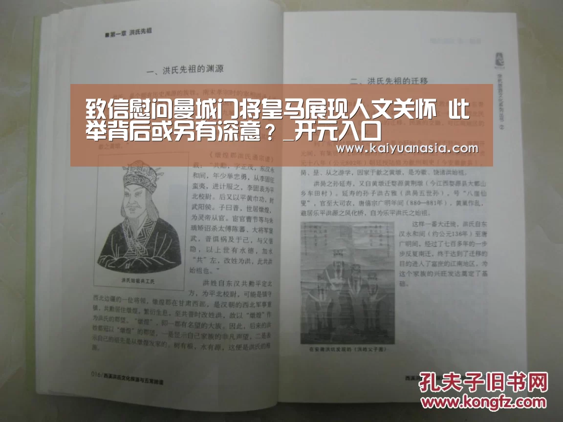 致信慰问曼城门将皇马展现人文关怀 此举背后或另有深意?_开元入口(图1) 开元入口