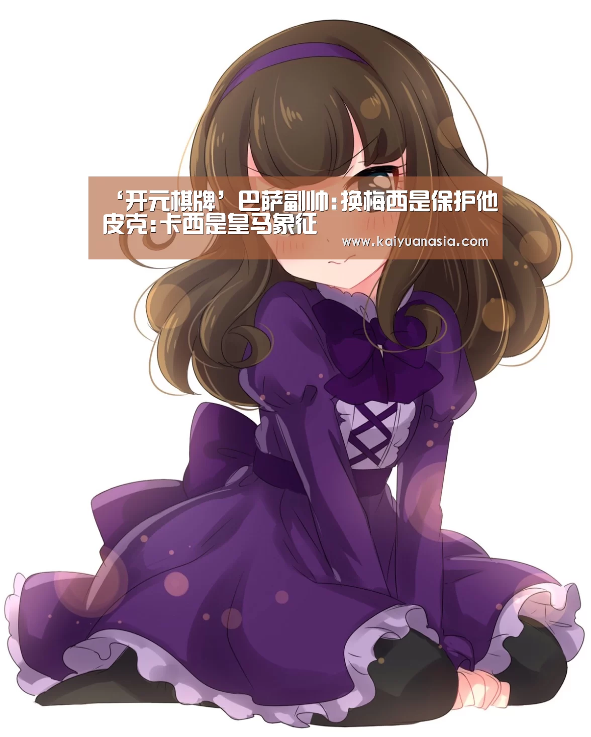‘开元棋牌’巴萨副帅:换梅西是保护他皮克:卡西是皇马象征(图1) 开元入口