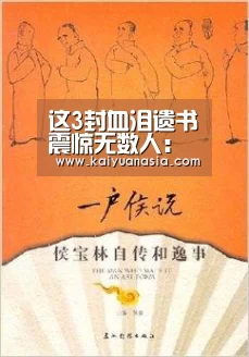 这3封血泪遗书震惊无数人:生而为人,我很抱歉|开元赛事(图1) 开元赛事