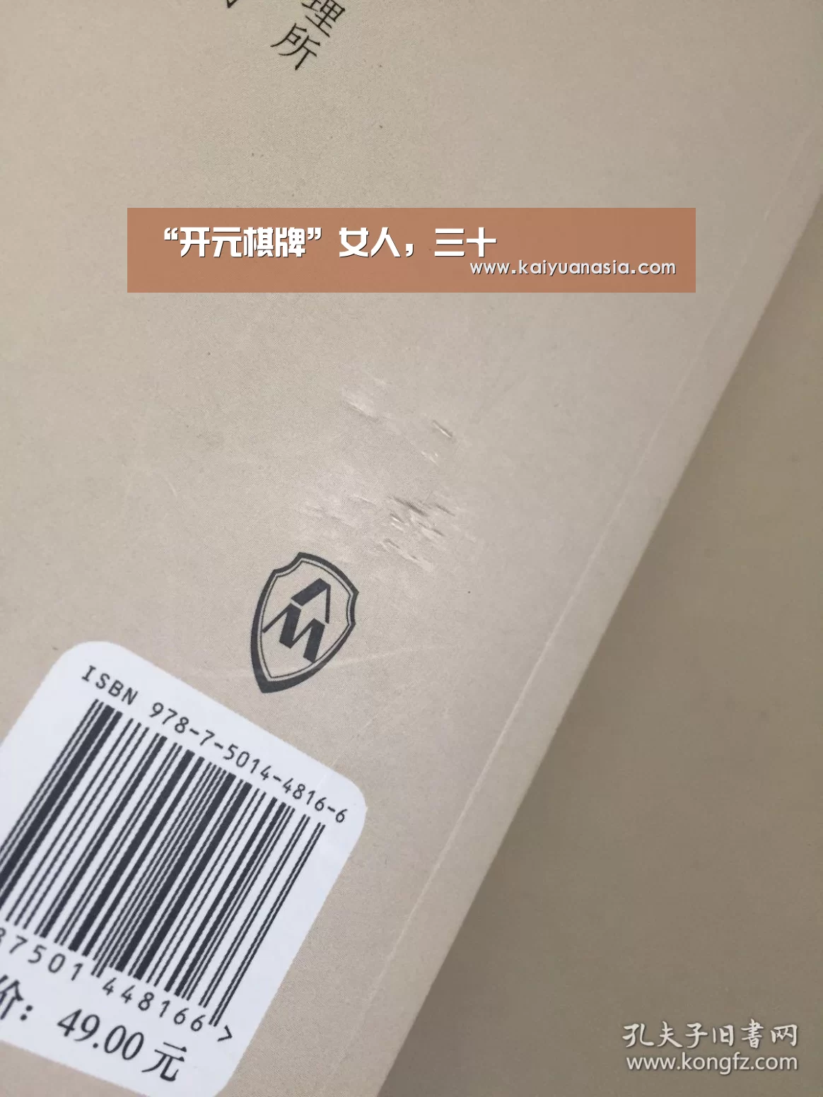 “开元棋牌”女人,三十(图1) 开元导航