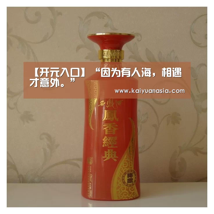 开元入口