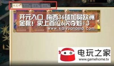 开元赛事