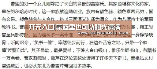 开元入口|菜篮里也可以阳光满满(图3) 开元赛事