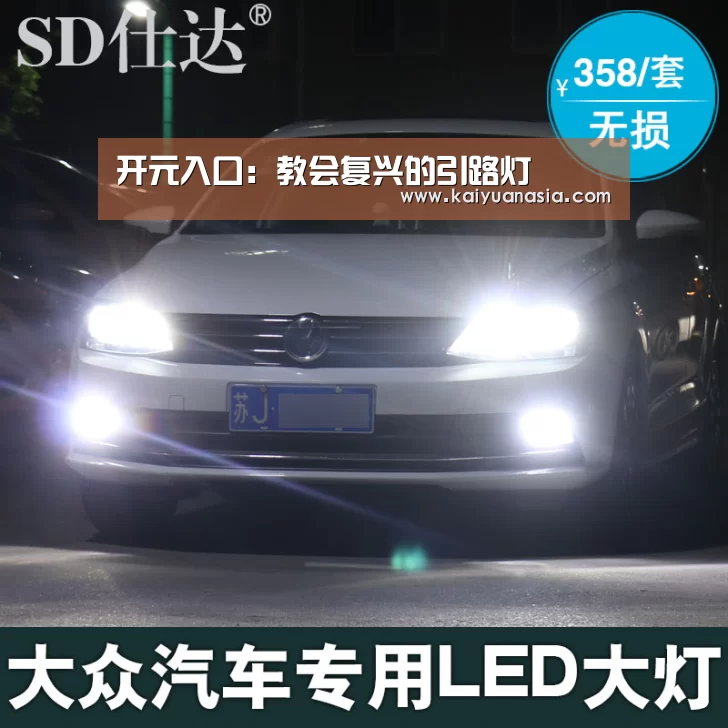 开元入口:教会复兴的引路灯(图4) 开元导航