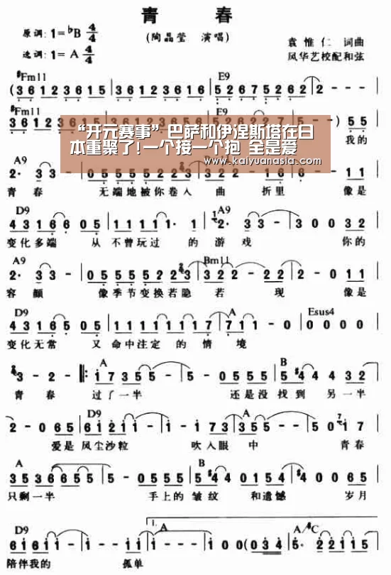 “开元赛事”巴萨和伊涅斯塔在日本重聚了!一个接一个抱 全是爱(图3) 开元入口