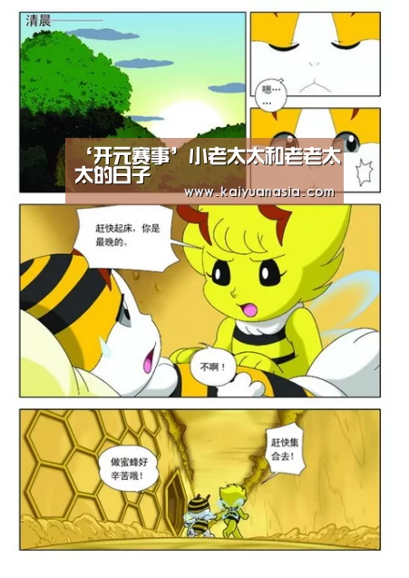 开元赛事