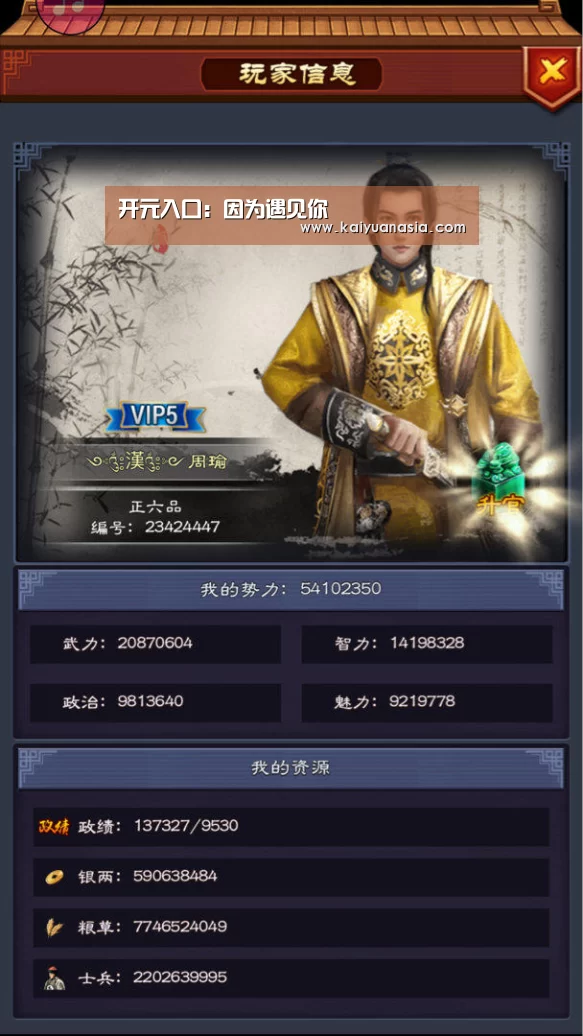 开元导航